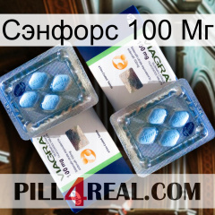 Сэнфорс 100 Мг viagra5